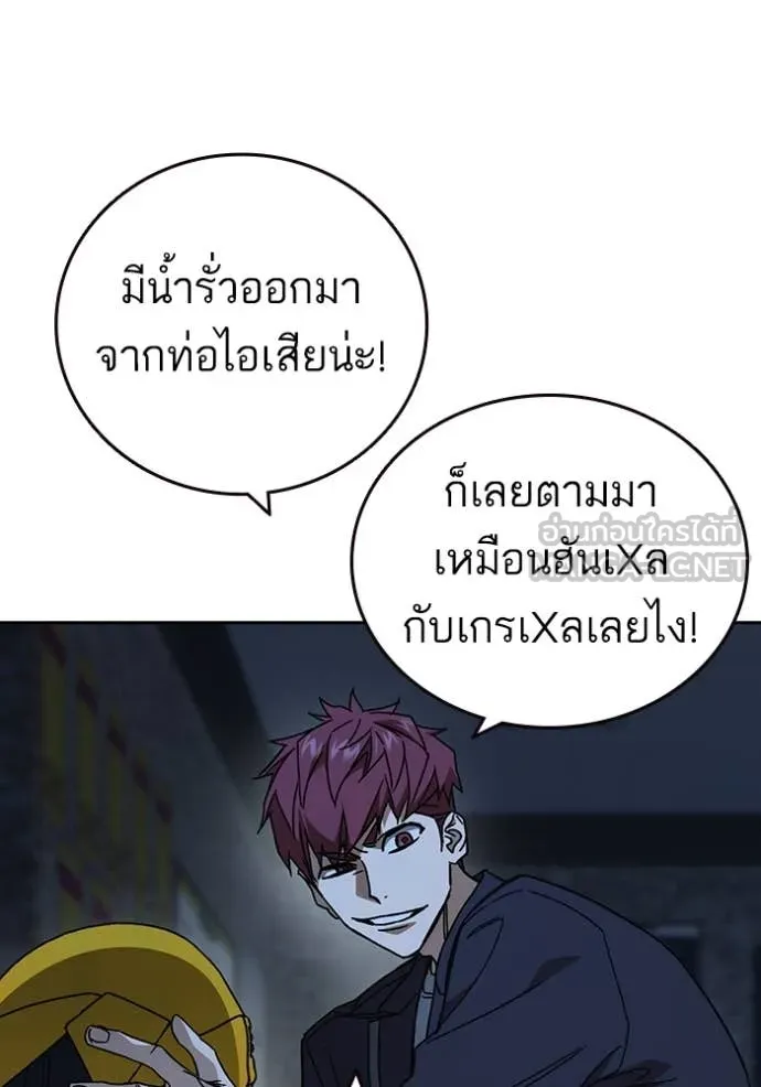 Study Group ตอนที่ 286 รูปที่ 102