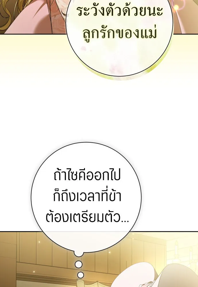 ชิงชีวิตพลิกลิขิตชะตา ตอนที่ 212. ออกไปนอกกรงนกกันเถอะ(3) รูปที่ 124