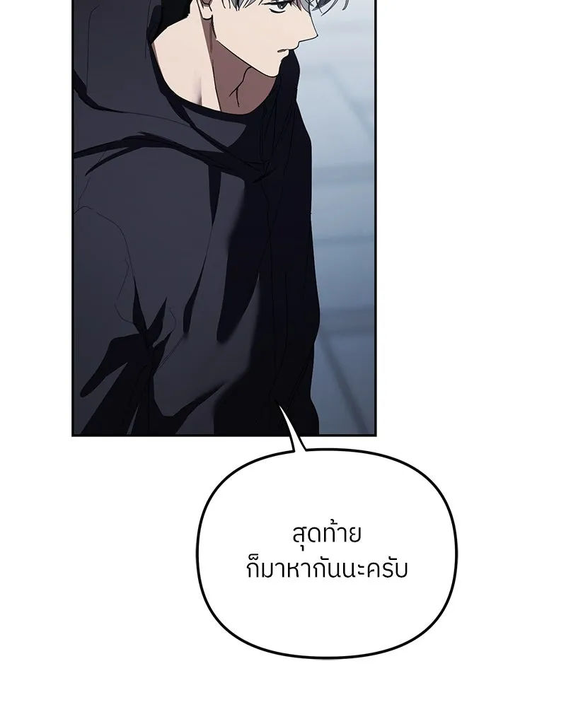 ย้อนเวลามาเป็นมักเน่ ตอนที่ 44 รูปที่ 2