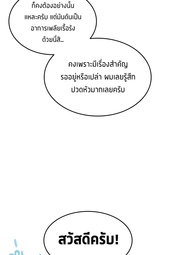 นักเตะแข้งสวรรค์ ตอนที่ 14 รูปที่ 32