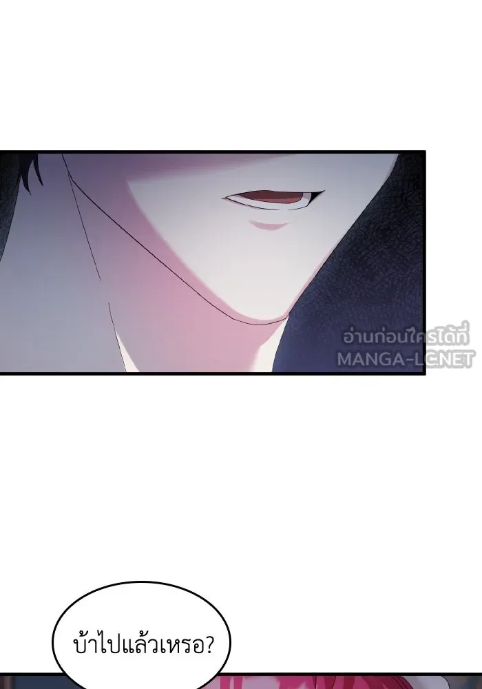 ทำแบบนี้ไม่ได้เพคะ องค์ชาย ตอนที่ 7 รูปที่ 117