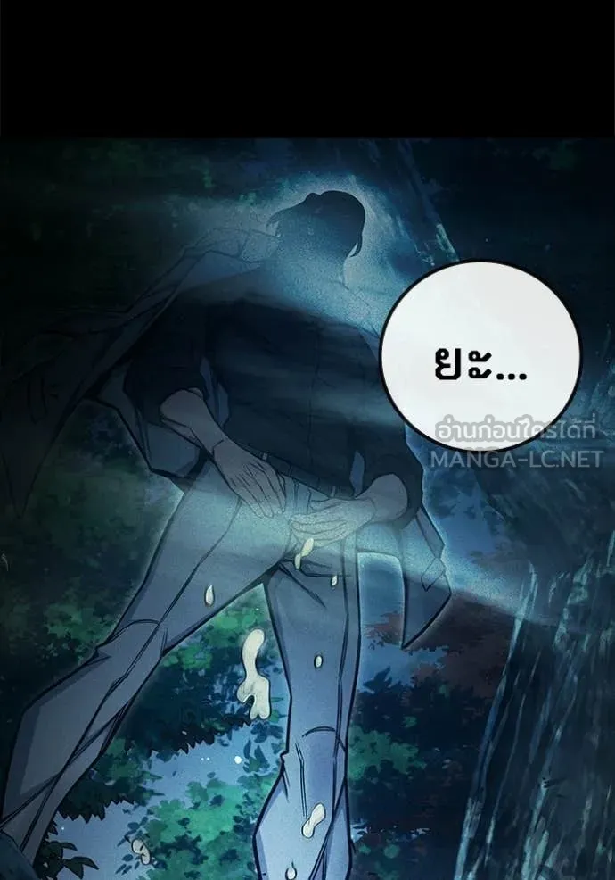 เยาวชนคนคุก ตอนที่ 80 รูปที่ 161