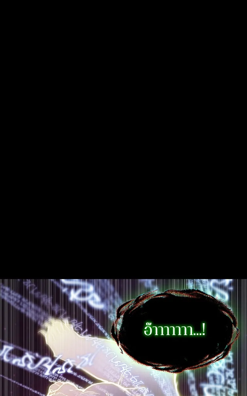 Omniscient Reader อ่านชะตาวันสิ้นโลก ตอนที่ 34 สิ่งที่กินไม่ได้ (4) รูปที่ 47