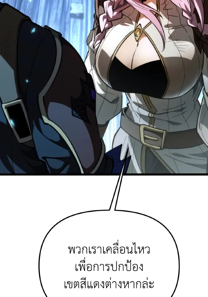 การแข่งขันของผู้เกิดใหม่ ตอนที่ 83 รูปที่ 140