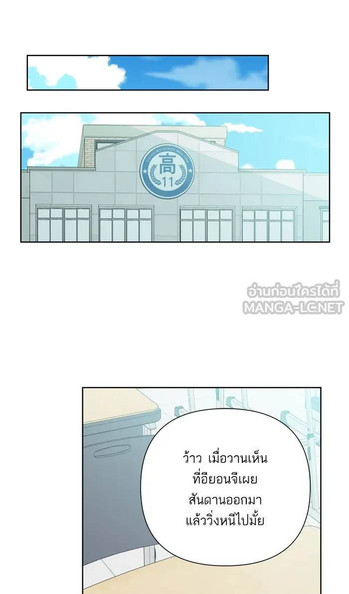 ฉันมันร้าย หรือเพราะโลกไม่น่ารัก ตอนที่ 51 รูปที่ 18