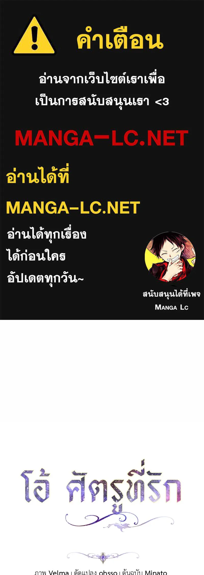 โอ้ ศัตรูที่รัก ตอนที่ 39 รูปที่ 1