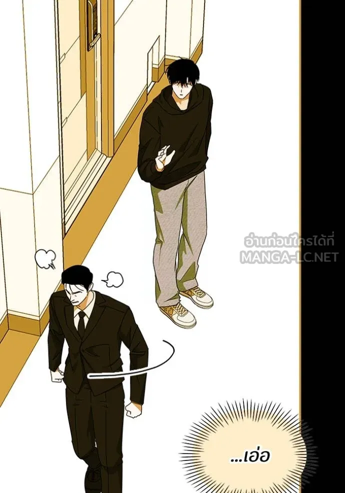 ฉันเนี่ยนะ ตอนที่ 61 รูปที่ 60