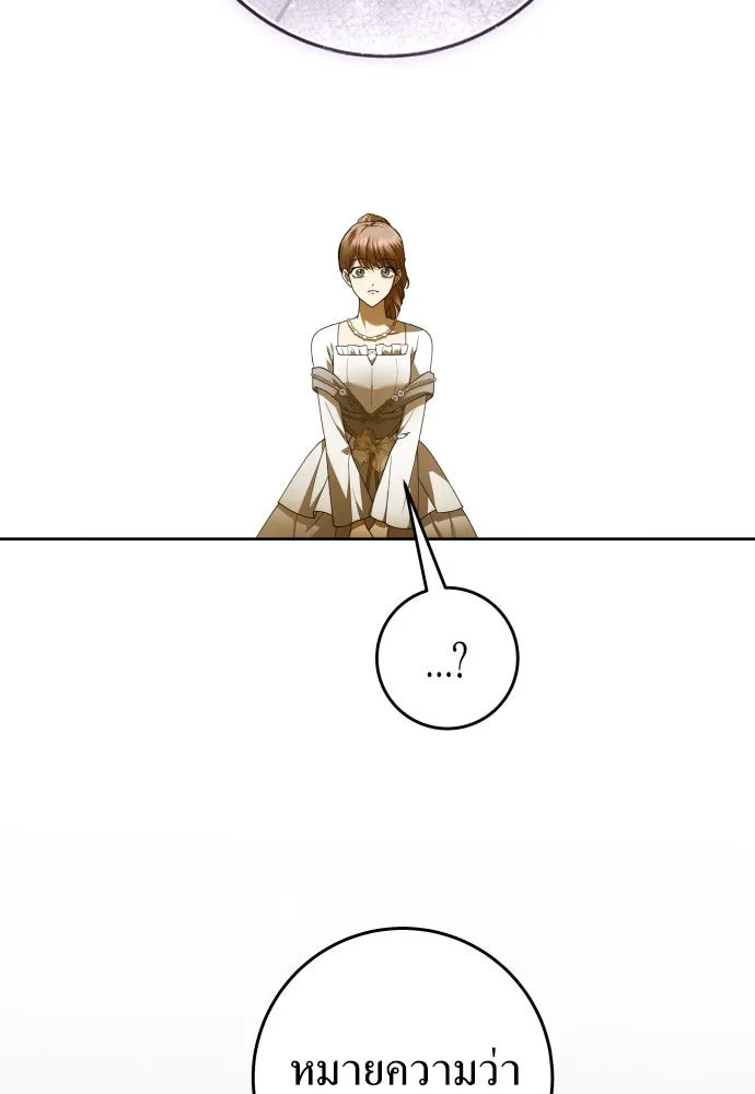 ชิงชีวิตพลิกลิขิตชะตา ตอนที่ 241. นกต่อ(1) รูปที่ 35