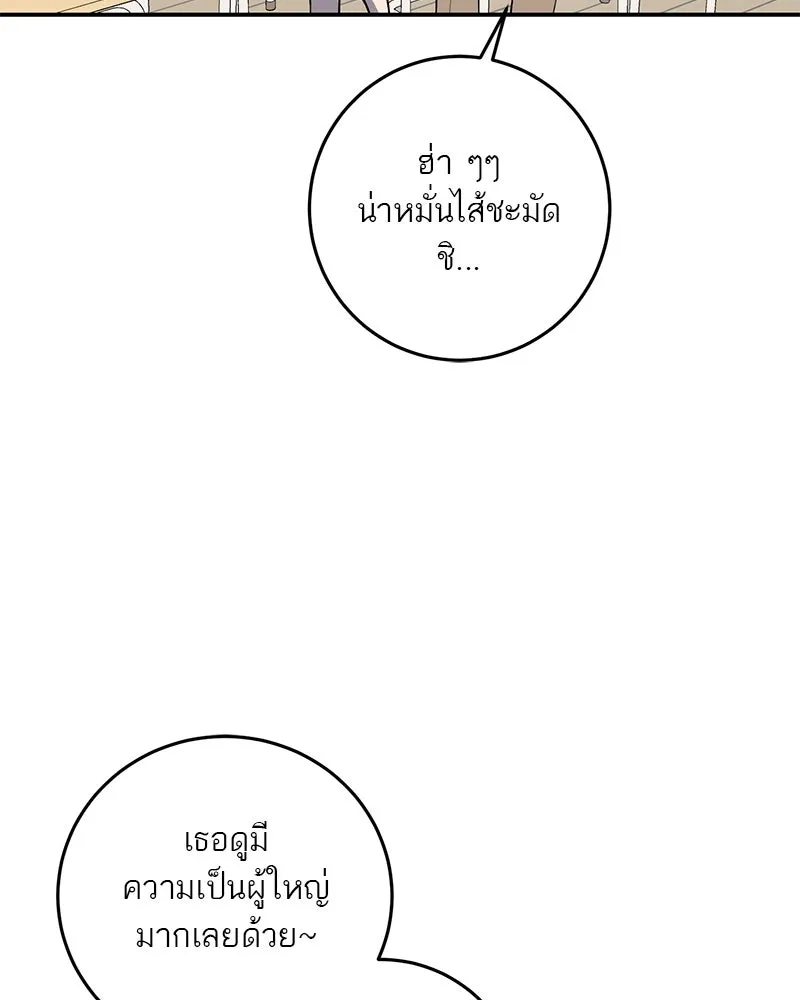 ตำนานเทพธิดาตกสวรรค์ ตอนที่ 47 รูปที่ 58