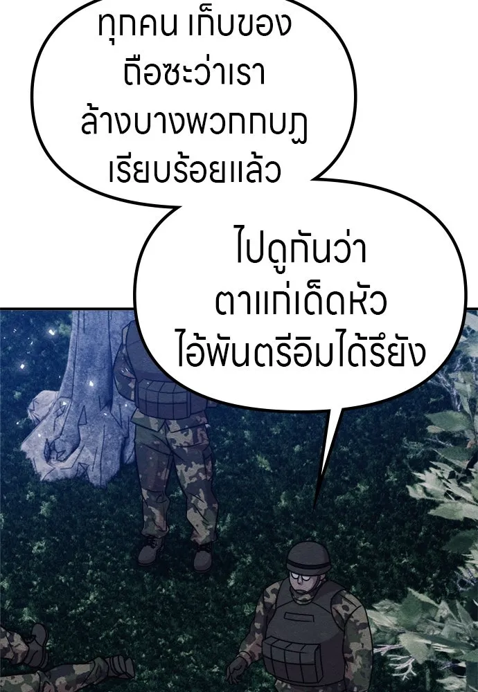 Zombie X Slasher ตอนที่ 40 รูปที่ 167