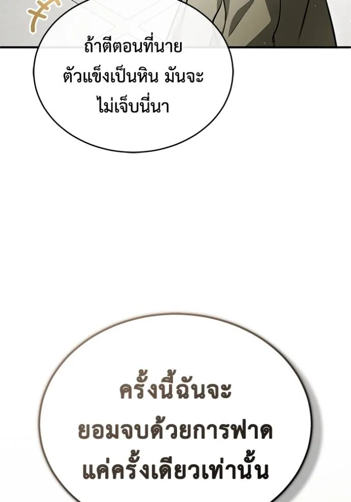 Regressor’s Life Aft ตอนที่ 47 รูปที่ 49