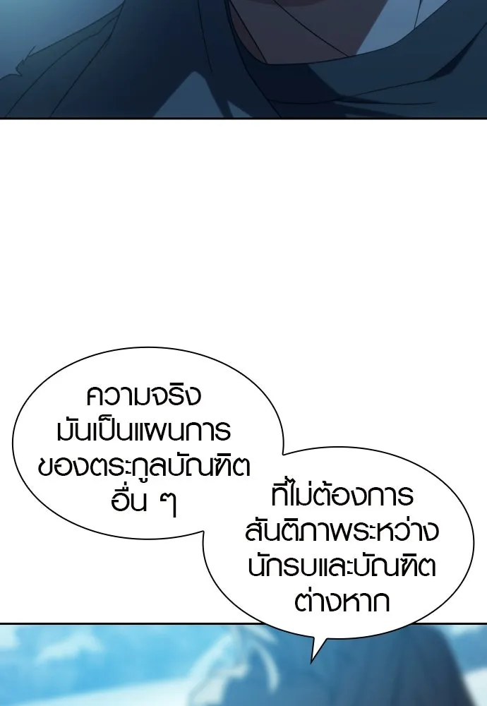 นักรบแช่แข็ง ตอนที่ 49 (ตอนจบ) รูปที่ 70