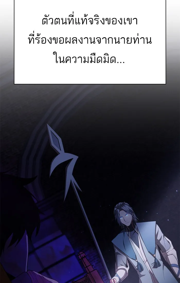 ผู้เล่นขั้นเทพแห่งหอคอยฝึกสอน ตอนที่ 97 รูปที่ 100