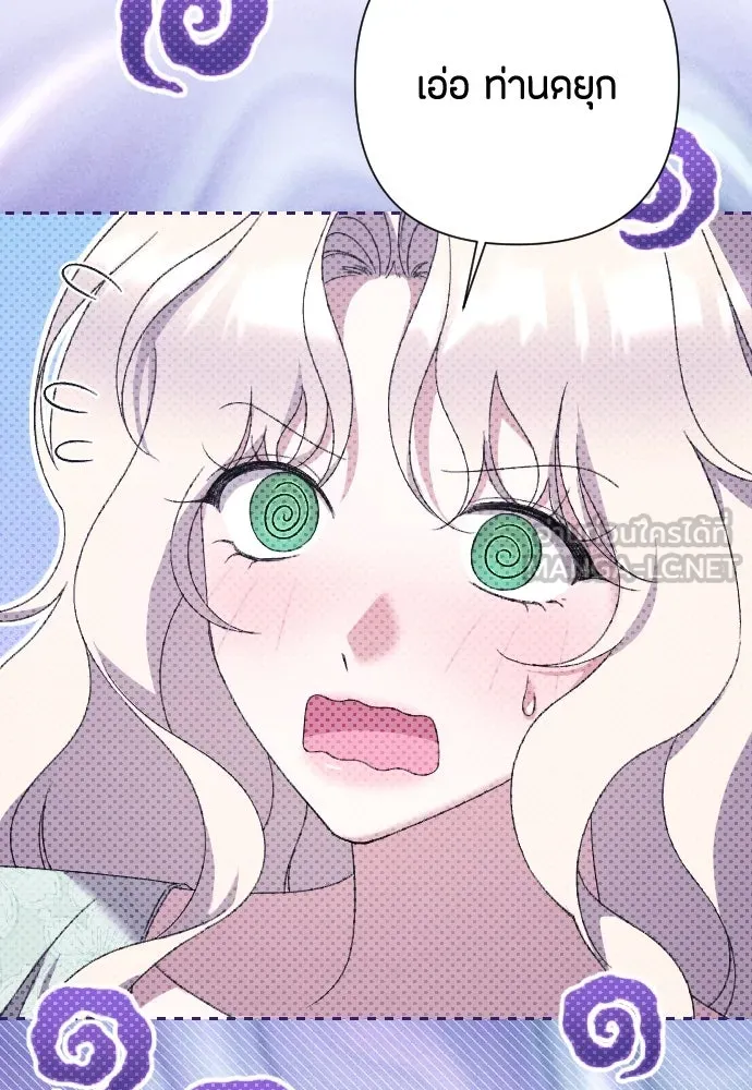 แด่ใจที่ไร้รัก ตอนที่ 54 รูปที่ 36