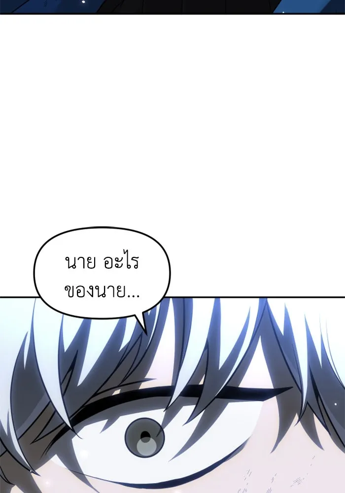 อดีตบอสหอคอย ตอนที่ 39 รูปที่ 22