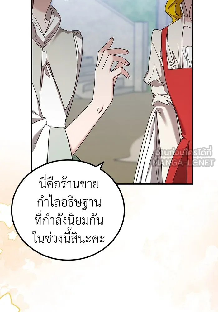 ครอบครัวพรรค์นั้น ฉันไม่มีวันกลับไป ตอนที่ 42 รูปที่ 39