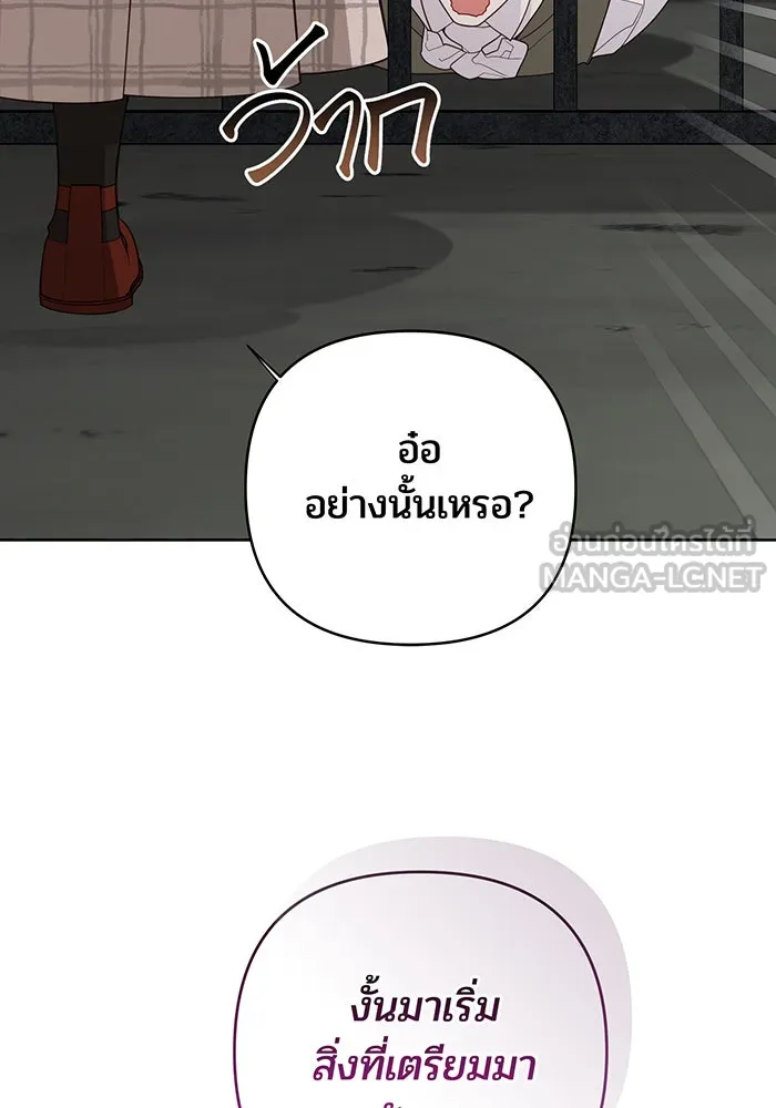 หนูน้อยทรราช ตอนที่ 101 รูปที่ 15