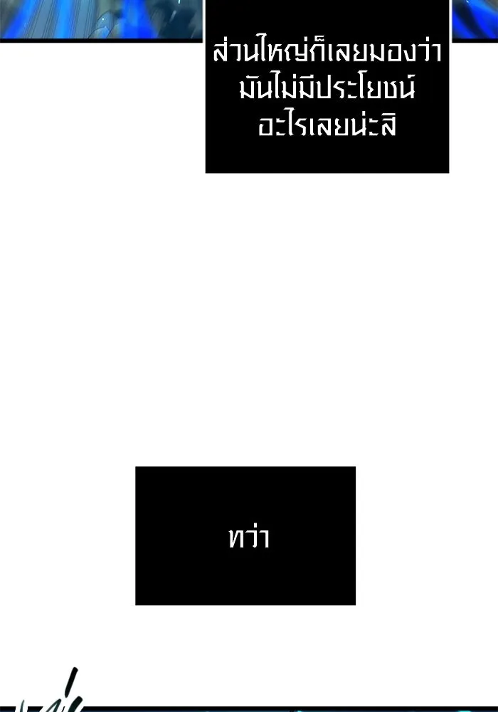 พลิกชะตาคว้าไอเทมระดับเทพ ตอนที่ 34 รูปที่ 53