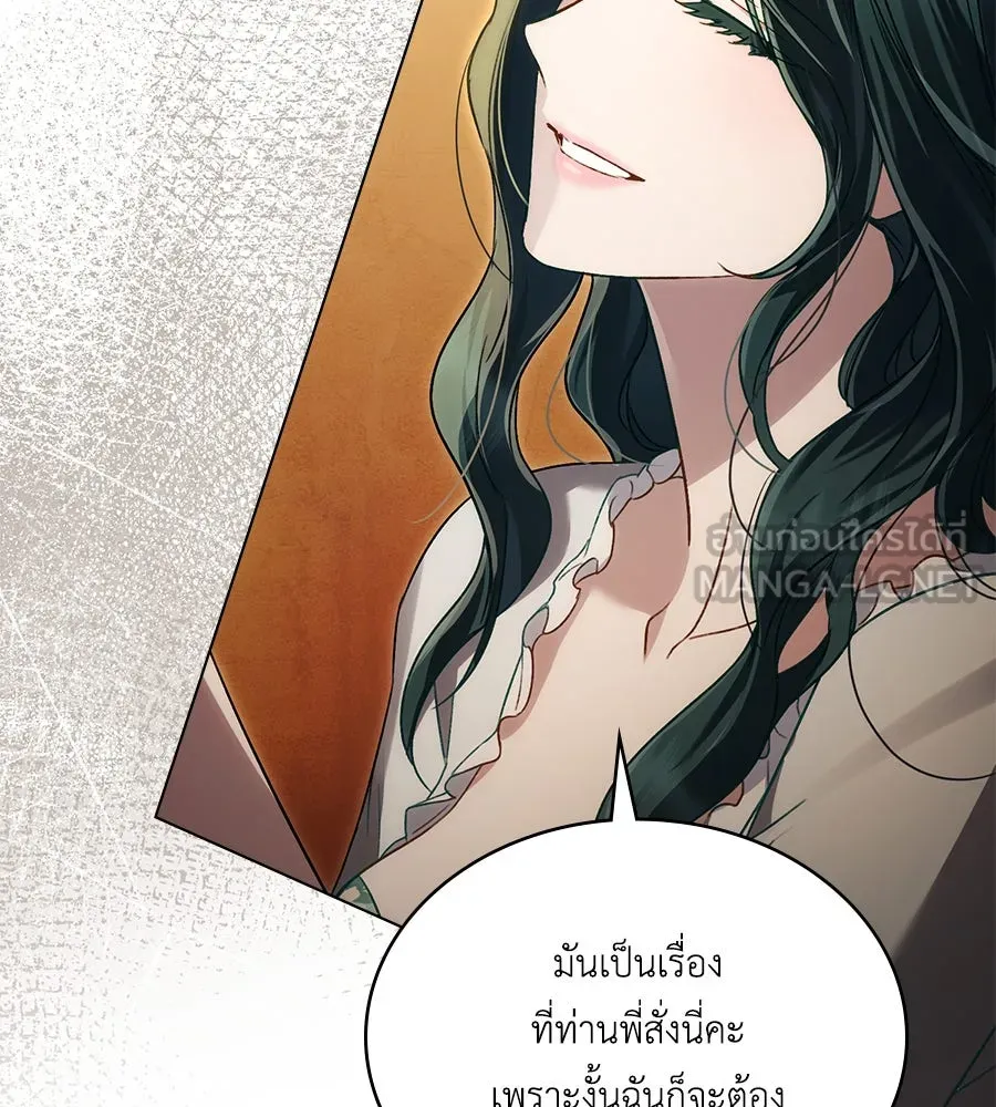 เล่ห์รักชนชั้นสูง ตอนที่ 35 รูปที่ 66