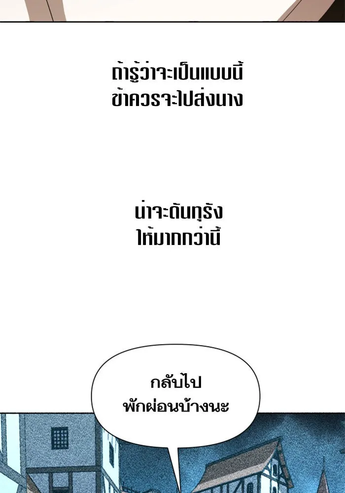 ชิงชีวิตพลิกลิขิตชะตา ตอนที่ 38. เกิดการเปลี่ยนแปลงกับสภาพจิตใ รูปที่ 107