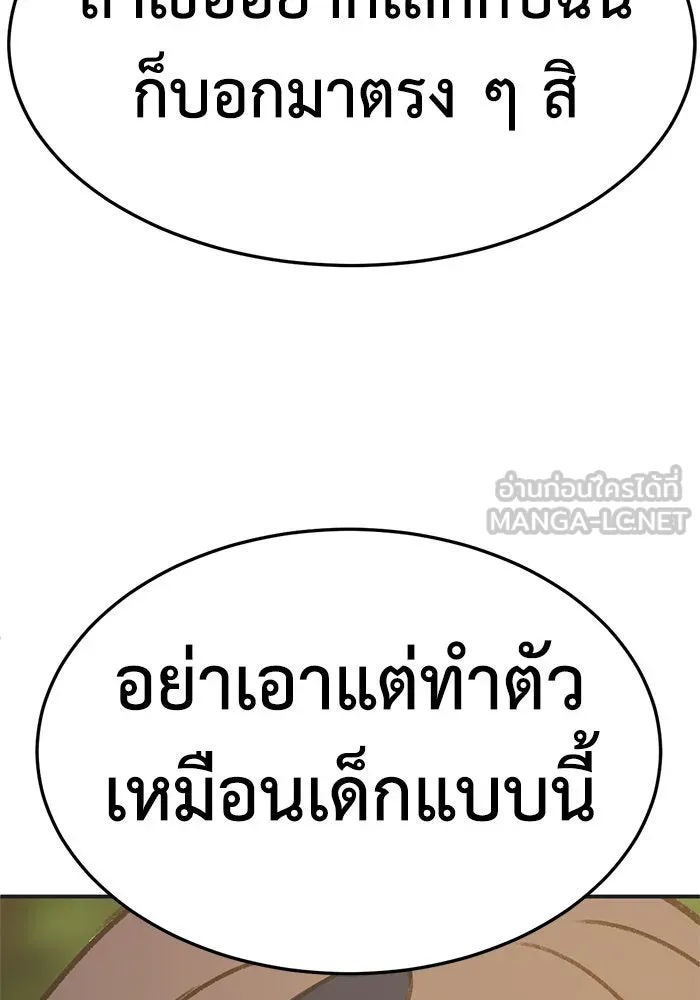 ช่วยเปลี่ยนฉันที ตอนที่ 296. ซีซัน 3 โซอินกุก 4 รูปที่ 153