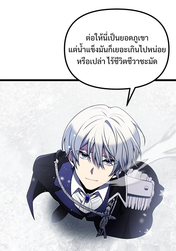 อัศวินดำล่าท้าเวลา ตอนที่ 39 รูปที่ 53