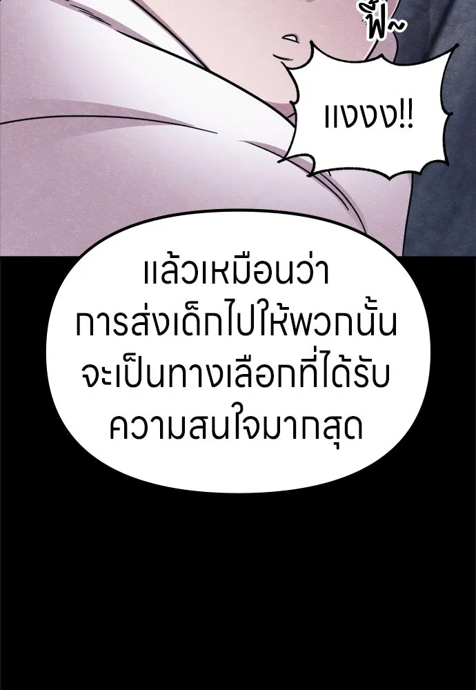 Zombie X Slasher ตอนที่ 72 รูปที่ 59