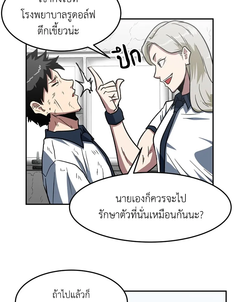 โรงเรียนสัตว์กินเนื้อ ตอนที่ 5 รูปที่ 79