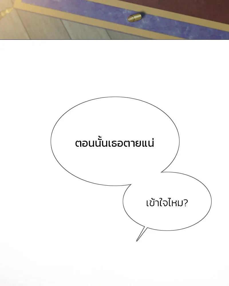 เซเรน่า ตอนที่ 13 รูปที่ 74