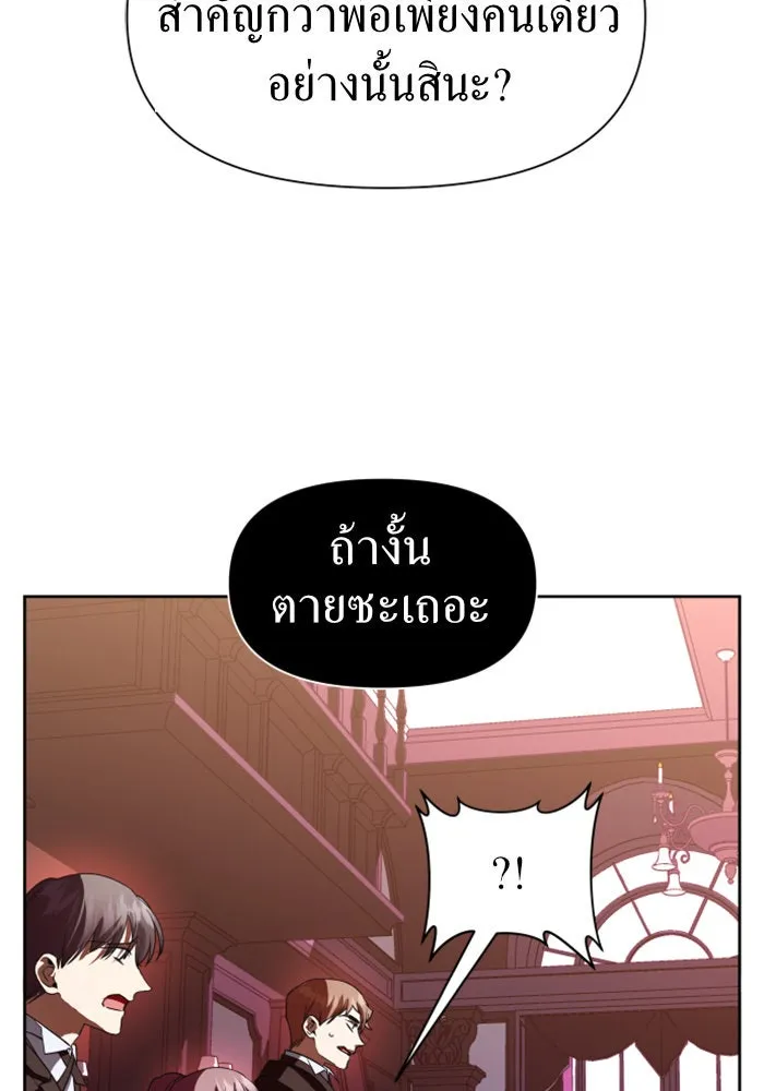 ชิงชีวิตพลิกลิขิตชะตา ตอนที่ 39. เกิดการเปลี่ยนแปลงกับสภาพจิตใ รูปที่ 8