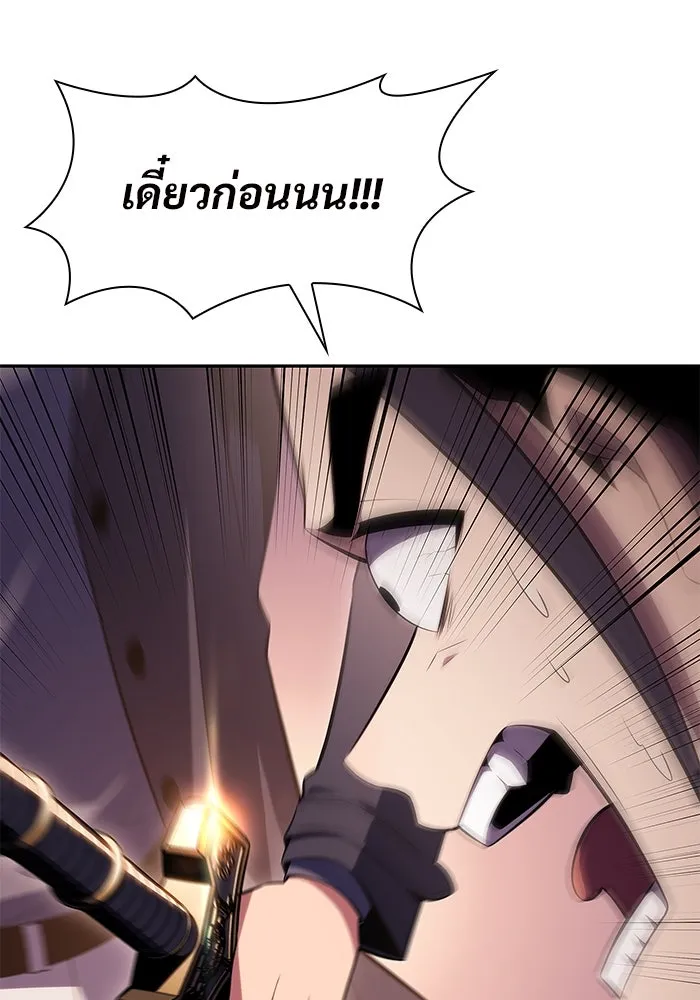 ผู้เล่นหน้าใหม่เลเวลแมกซ์ ตอนที่ 107 เลือกขั้วอำนาจ (3) รูปที่ 64