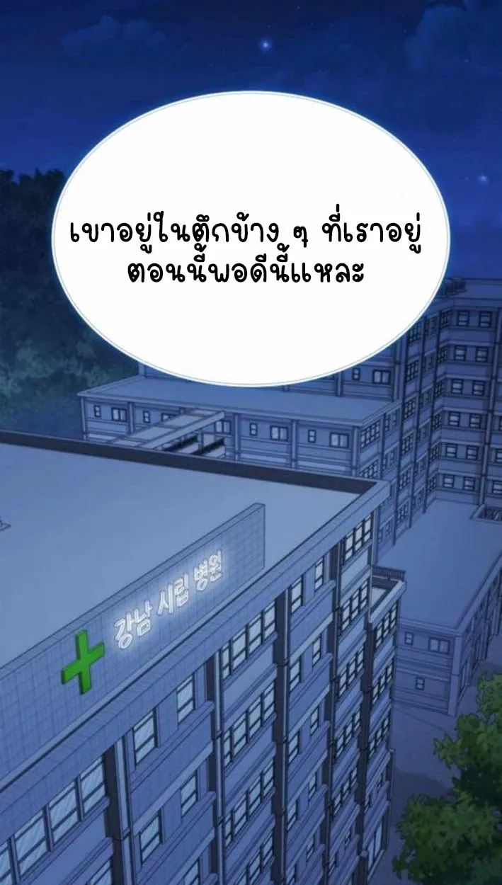 Part-Time Grim Reaper ตอนที่ ตอนที่ 30 รูปที่ 22