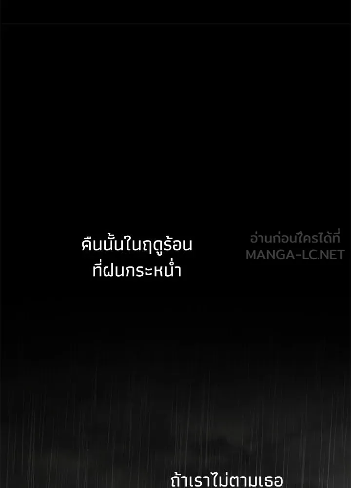 องค์ชายผู้อื้อฉาว ตอนที่ 63 รูปที่ 69