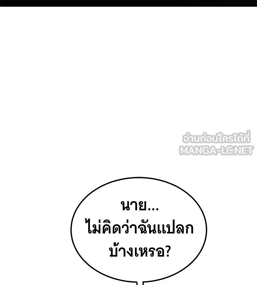 ถึกทนแทงก์แรงก์ C ตอนที่ 28 รูปที่ 108