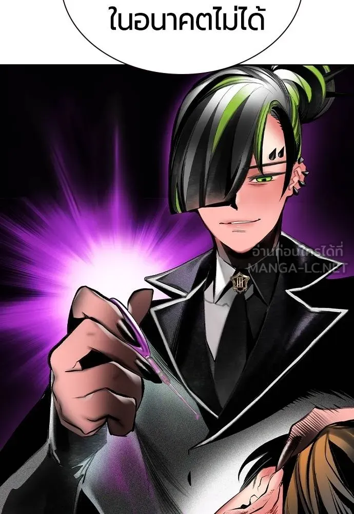 Jungle Juice ตอนที่ 122 รูปที่ 186