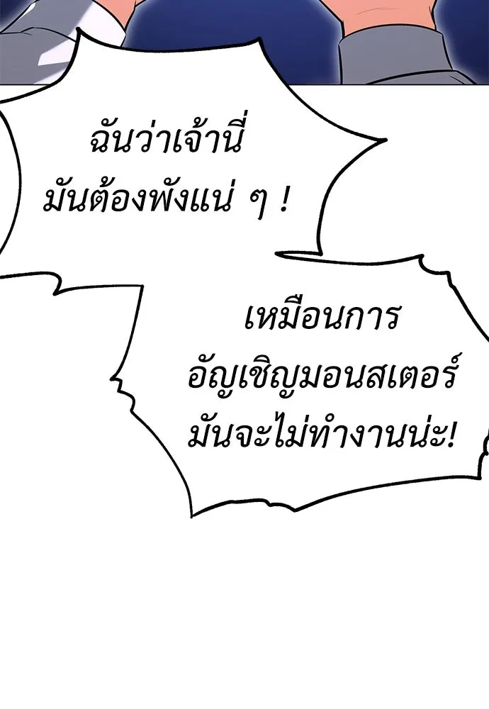 ไอ้เพลเยอร์นั่น ฉันฆ่ามันเอง ตอนที่ 5 รูปที่ 34