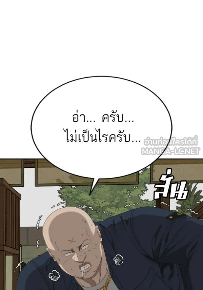 BAD GUY ตอนที่ 286 รูปที่ 48