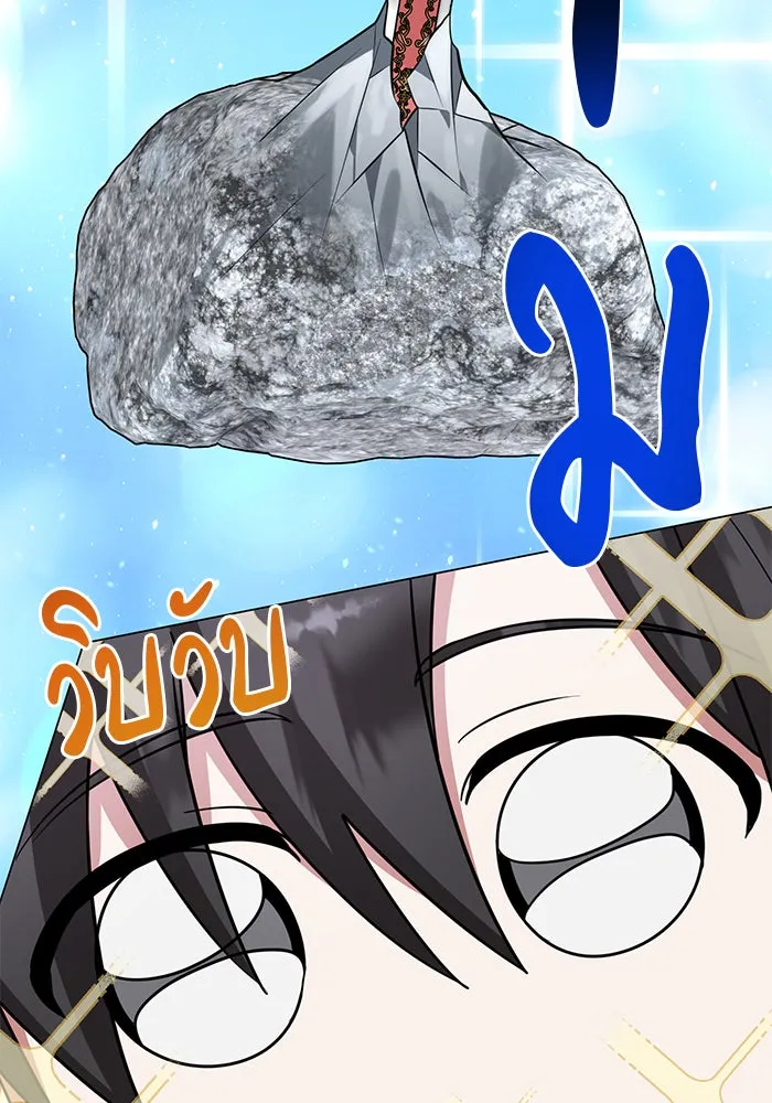 อะคาเดมีนี้เห็นทีจะเจ๊ง ตอนที่ 66 รูปที่ 104