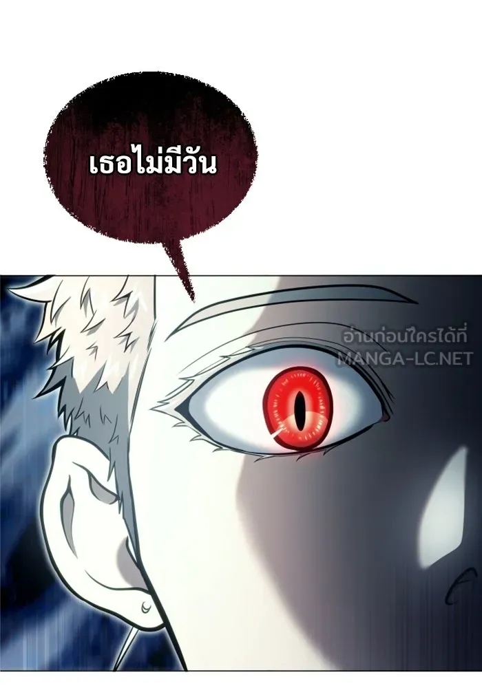 อูเร็ค มาซิโน่ ตอนที่ 38 สายฟ้าฟาด 2 รูปที่ 96