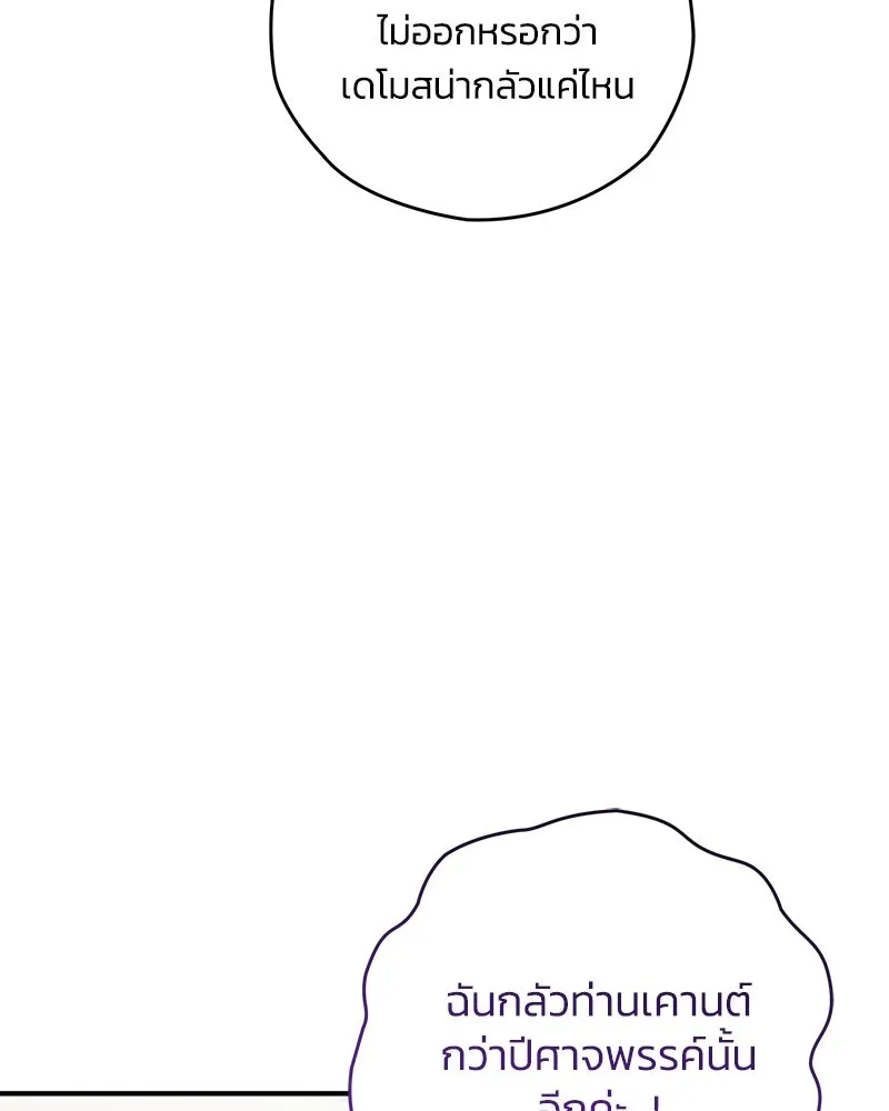 จุ๊บรัก คุณหมาป่า ตอนที่ 32 รูปที่ 74