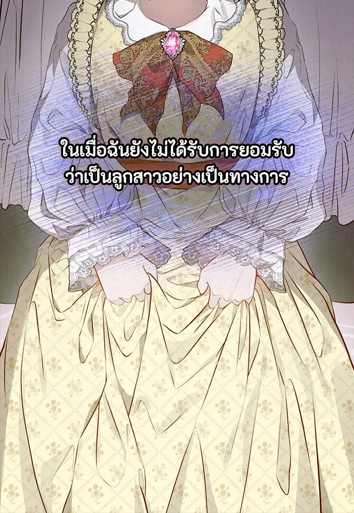 ลูกสาวตัวปลอมของท่านดยุก ตอนที่ 7 รูปที่ 52