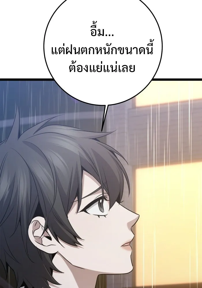 ราชินีนักบู๊ ตอนที่ 71 รูปที่ 131