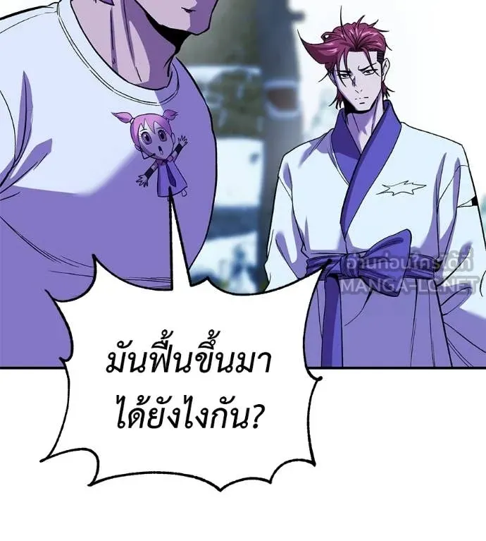 เรียกฉันว่าพระเจ้า ตอนที่ 85 รูปที่ 147