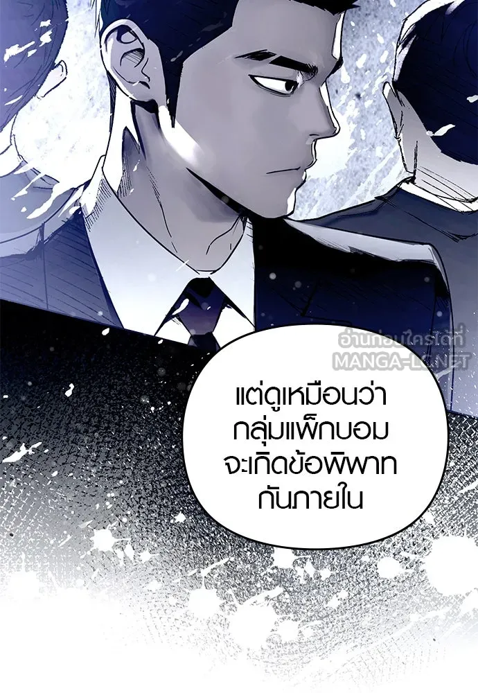 บันทึกรักลูกสาวเจ้าพ่อ ตอนที่ 20 รูปที่ 54