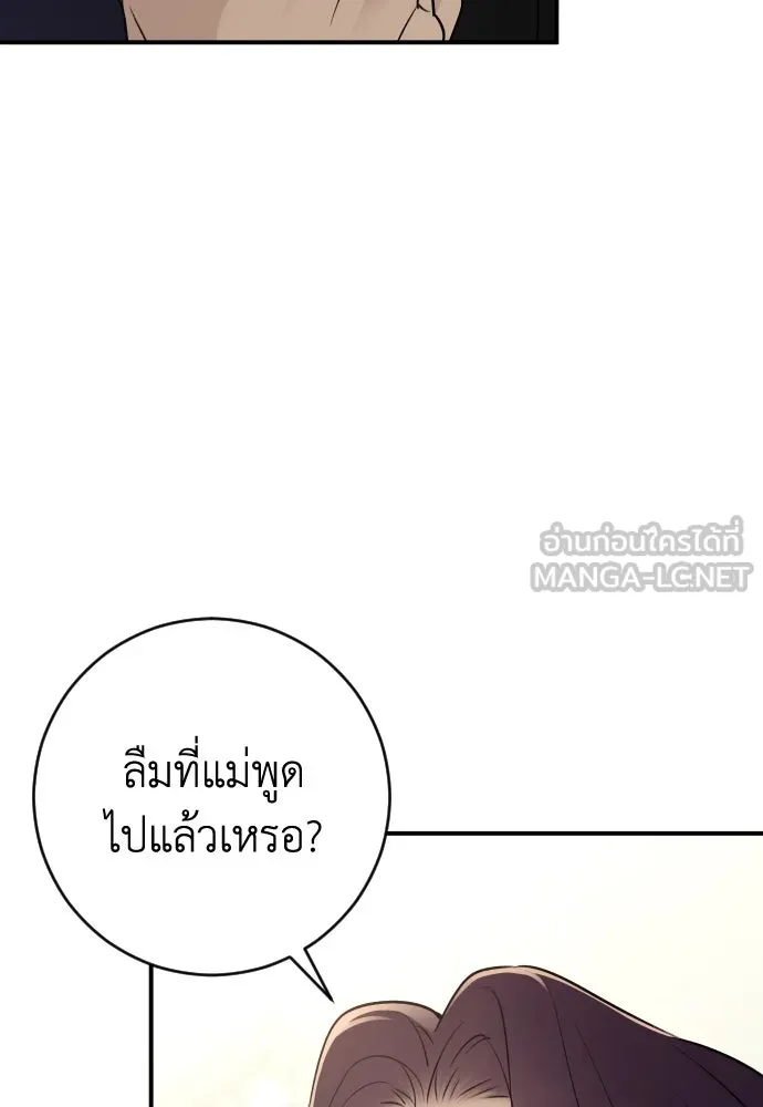 รักไร้ราคา ตอนที่ 23 รูปที่ 96