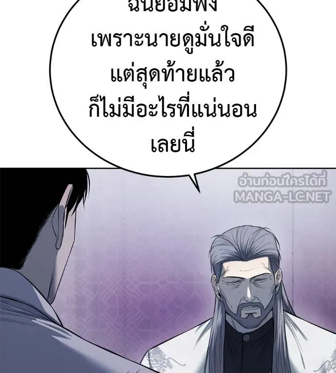 มัจจุราชชุดแดง ตอนที่ 30 รูปที่ 183