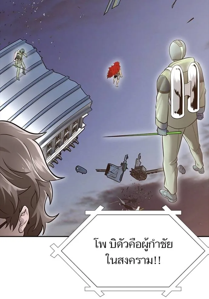 ทาวเวอร์ออฟก๊อด หอคอ ตอนที่ 651 รูปที่ 5