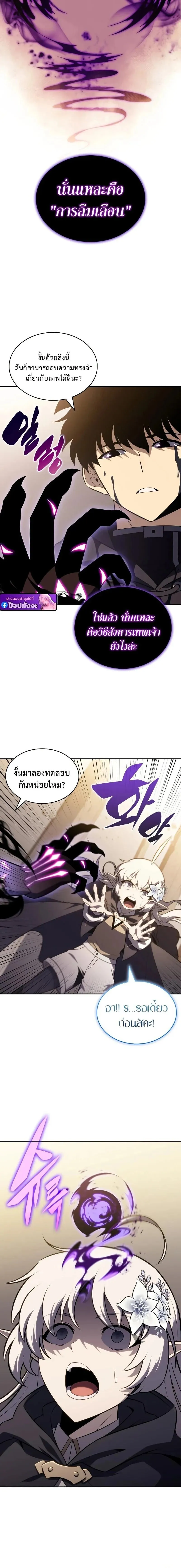 The Regressed Son of a Duke is an Assassin ตอนที่ ตอนที่ 118 รูปที่ 10