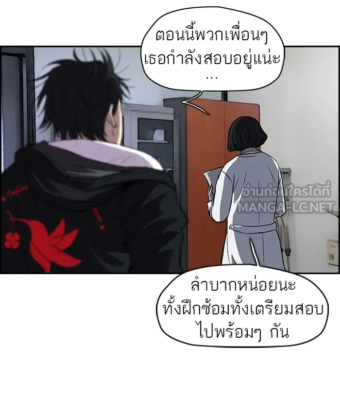 ปั่นสู้ฝันbrWind Breaker ตอนที่ 36 รูปที่ 45