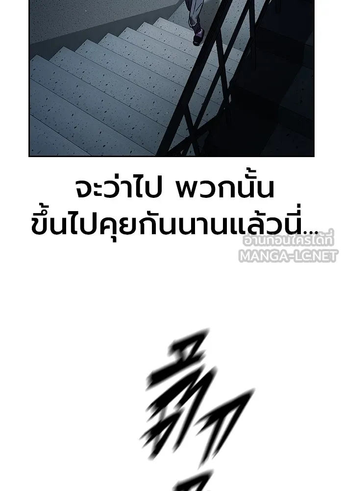 มหาสงครามคนแกร่ง ตอนที่ 4 นายเป็นใคร รูปที่ 120